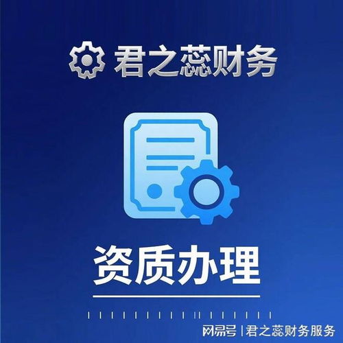 高效代理記賬服務助力企業工商財稅無憂