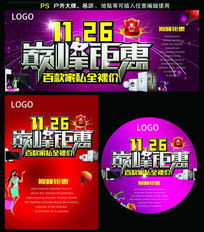 超級(jí)工廠惠PSD素材下載 戶外廣告牌設(shè)計(jì)圖片代理代辦一站式服務(wù)